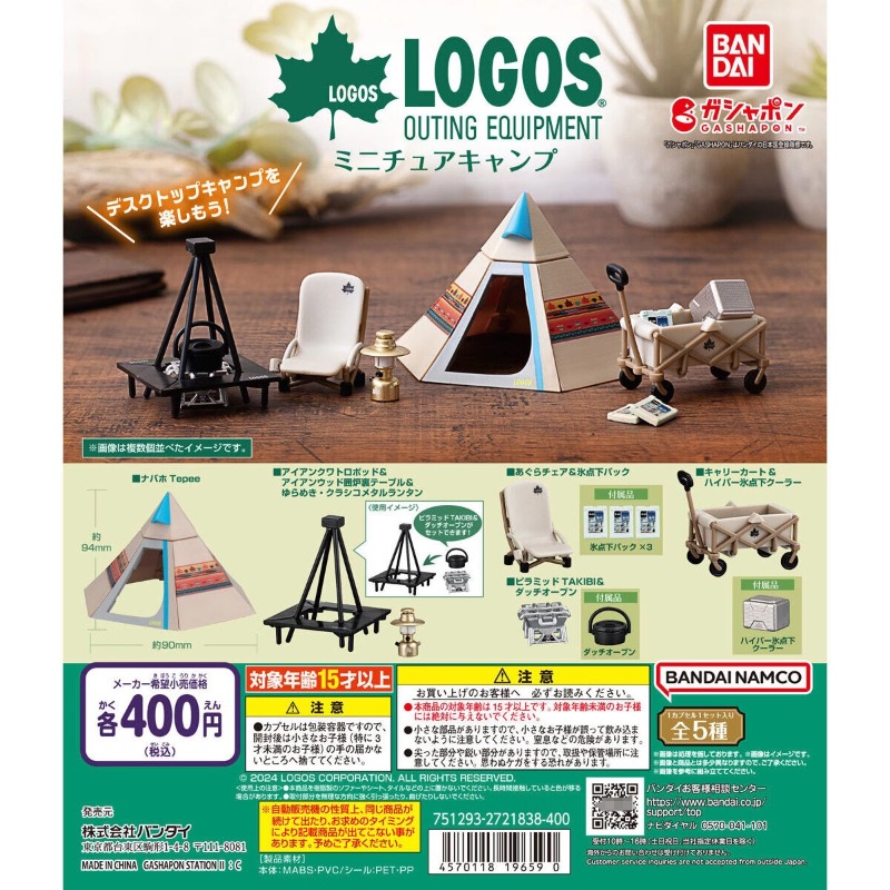 Original Bandai Gashapon ของเล - Outdoor Camping Movies บทวิจารณ์และราคา
